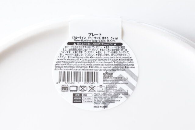 ダイソーのプレート（ブルーライン、チューリップ、約16.5cm）のJANコード