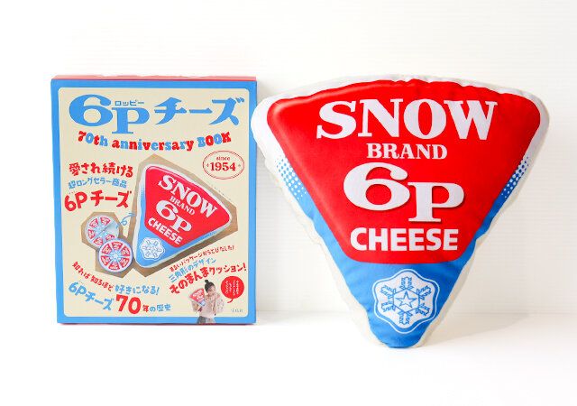 宝島社6Pチーズ 70th anniversary BOOKレビュー
