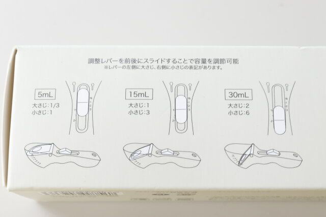 スリーコインズ 調節できる計量スプーン 使用方法