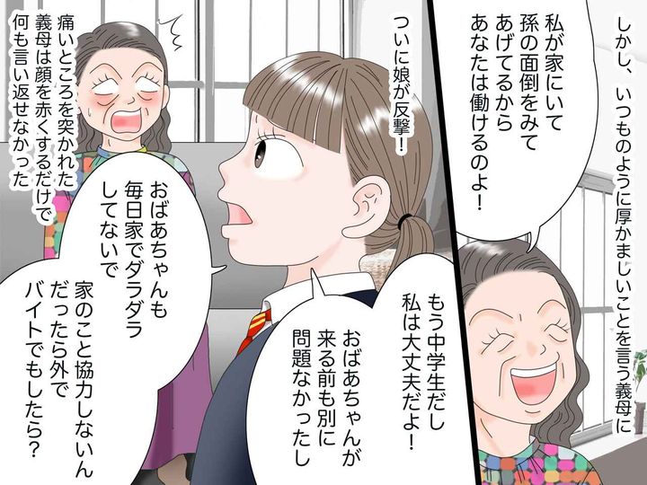 画像4: 家族で協力して家庭を維持する