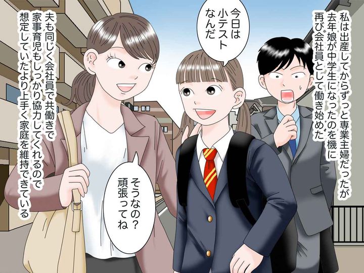画像1: 家族で協力して家庭を維持する