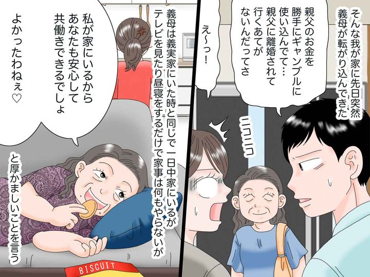 画像2: 家族で協力して家庭を維持する