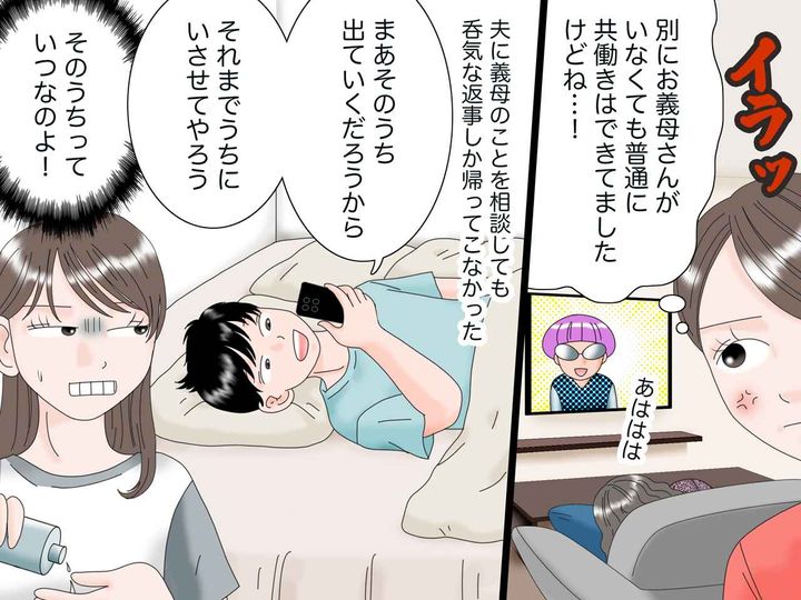 画像3: 家族で協力して家庭を維持する