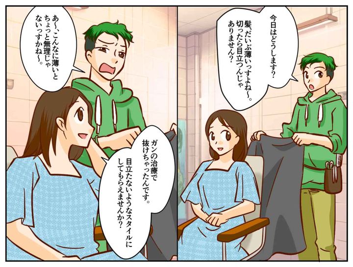 画像1: 脱毛を経験した友人に美容師が放った言葉