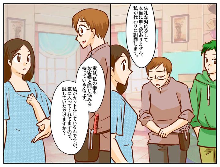 画像3: 脱毛を経験した友人に美容師が放った言葉