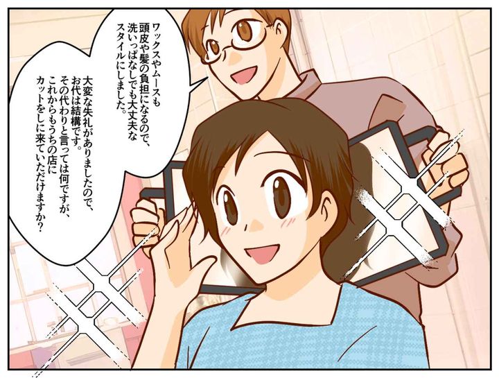 画像4: 脱毛を経験した友人に美容師が放った言葉