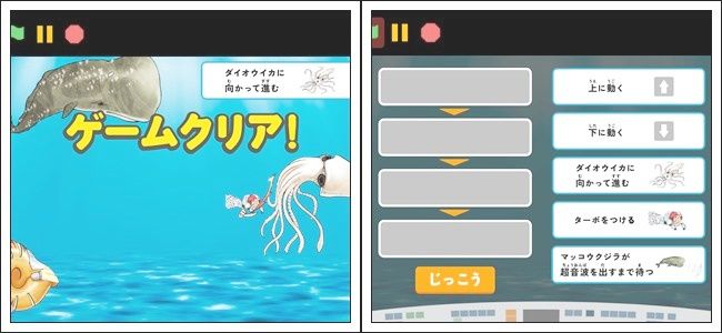 ほんのハッピーセット「深海のサバイバル 特別編」