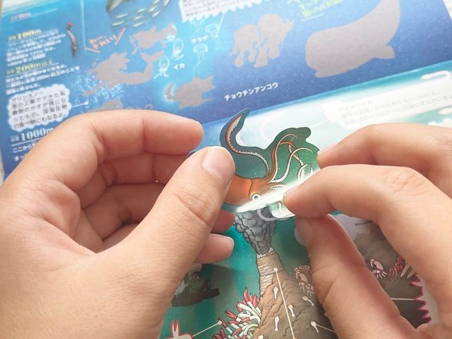 ほんのハッピーセット「深海のサバイバル 特別編」