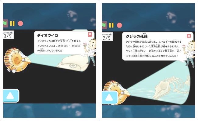 ほんのハッピーセット「深海のサバイバル 特別編」