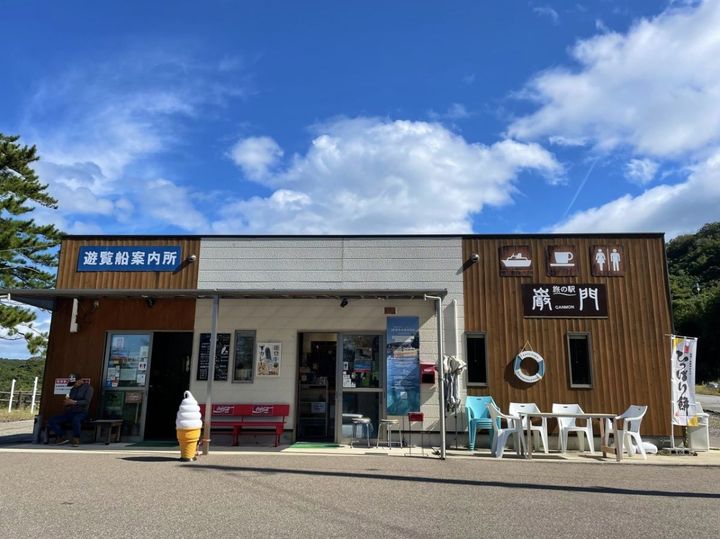 旅の駅 巌門 遊覧船案内所