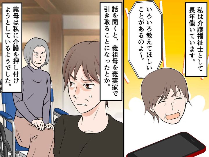 画像3: 再婚に大反対