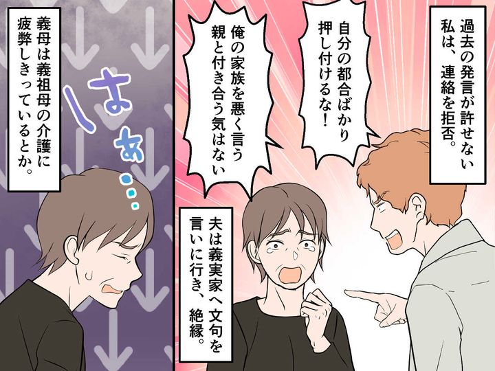 画像4: 再婚に大反対