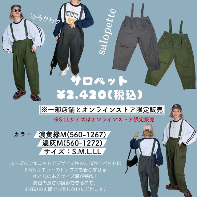 ONTCサロペットP60