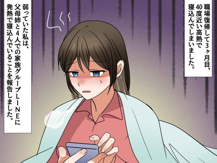 画像2: 疲労で倒れた時の救世主