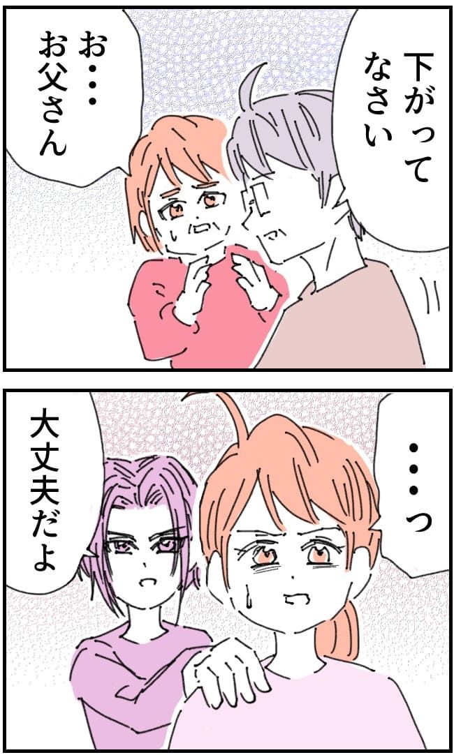 夫がまったく話を聞いてない件15-10