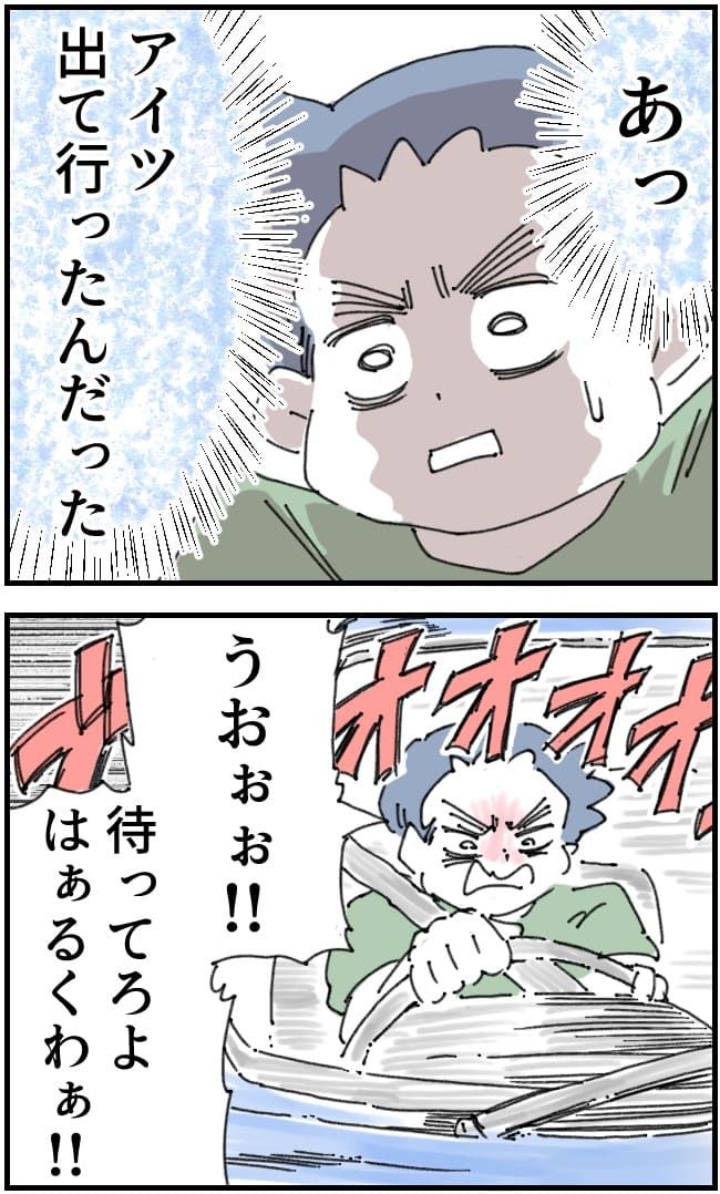 夫がまったく話を聞いてない件15-4