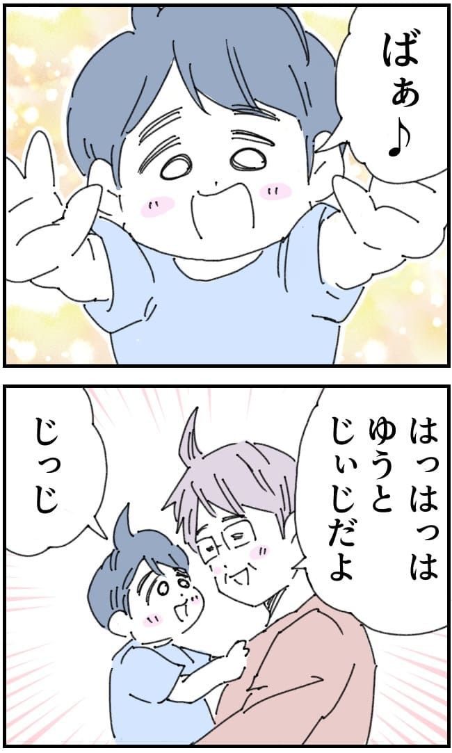 夫がまったく話を聞いてない件15-5