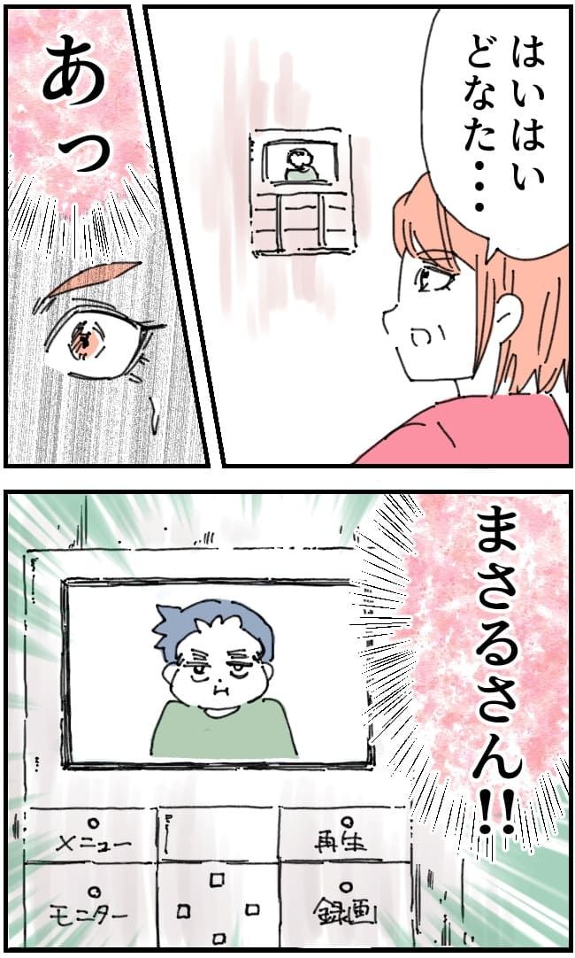 夫がまったく話を聞いてない件15-9