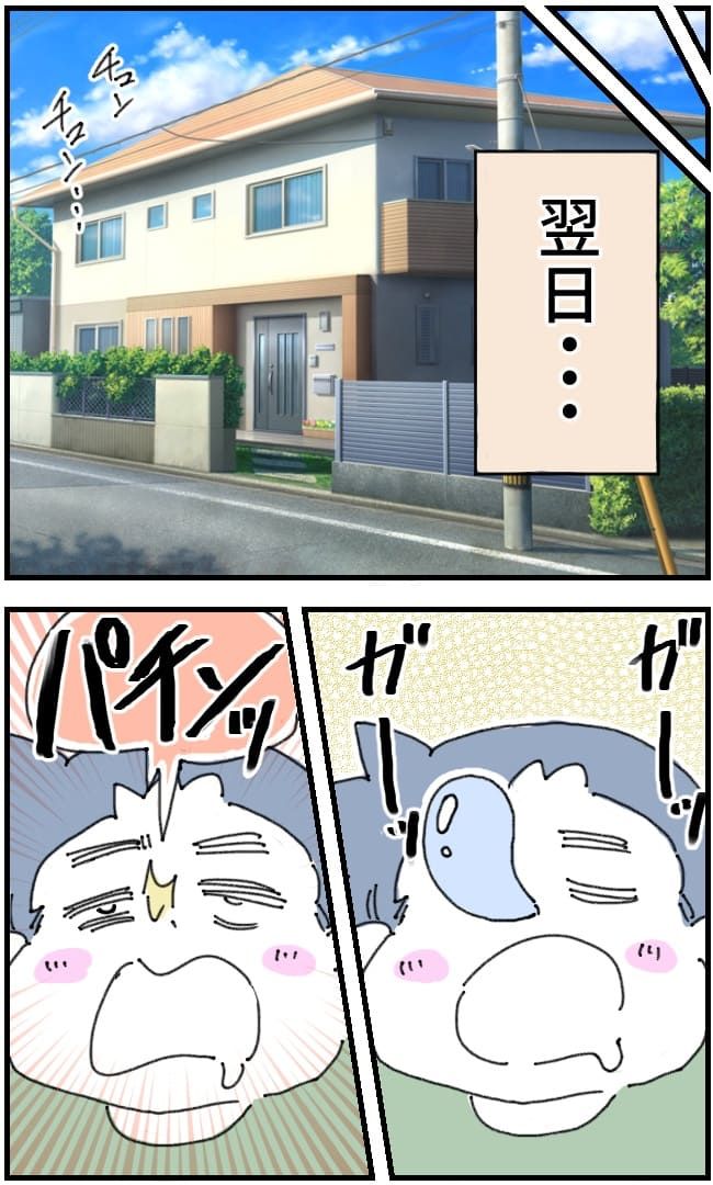 夫がまったく話を聞いてない件15-1