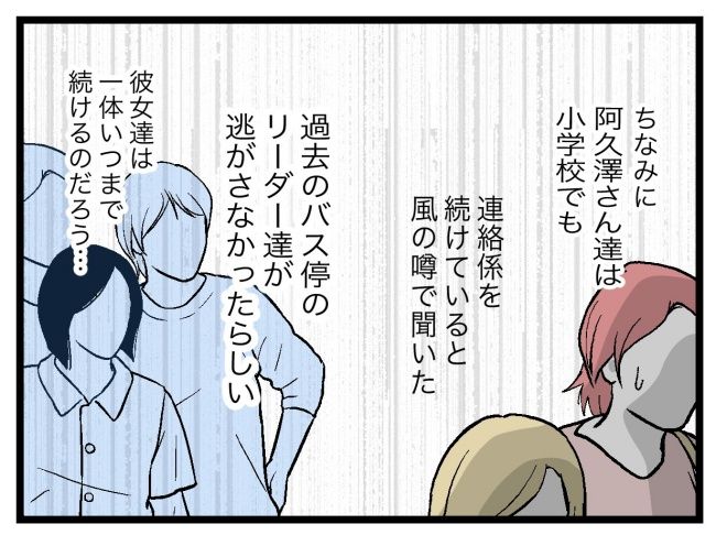 私たちの連絡係さん15