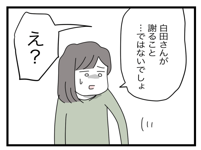 私たちの連絡係さん13