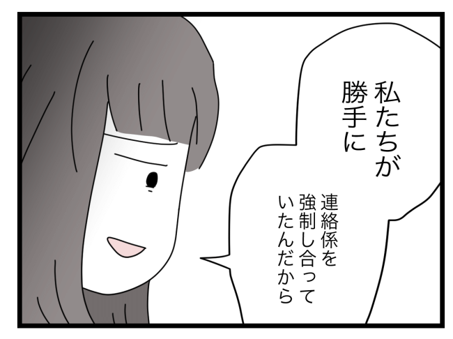 私たちの連絡係さん14