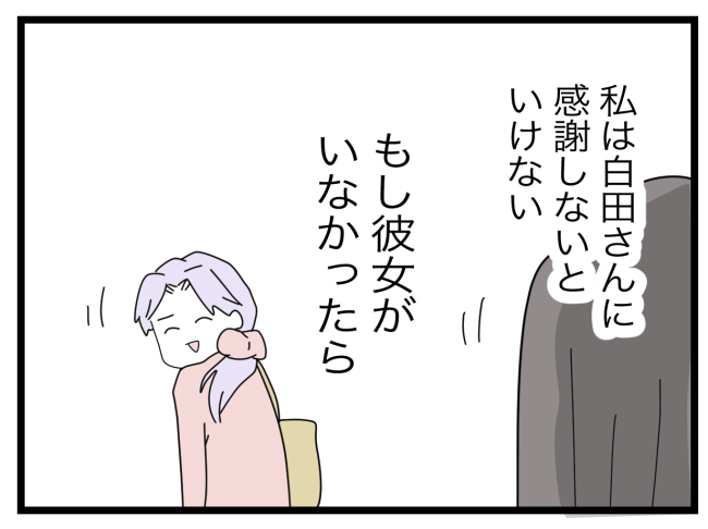 私たちの連絡係さん17