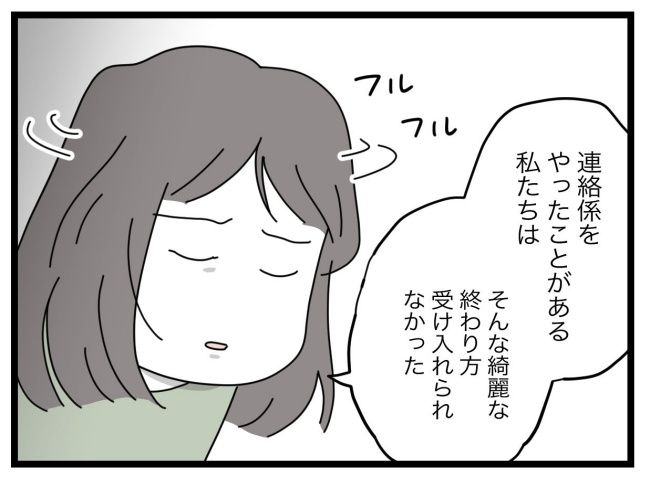 私たちの連絡係さん9