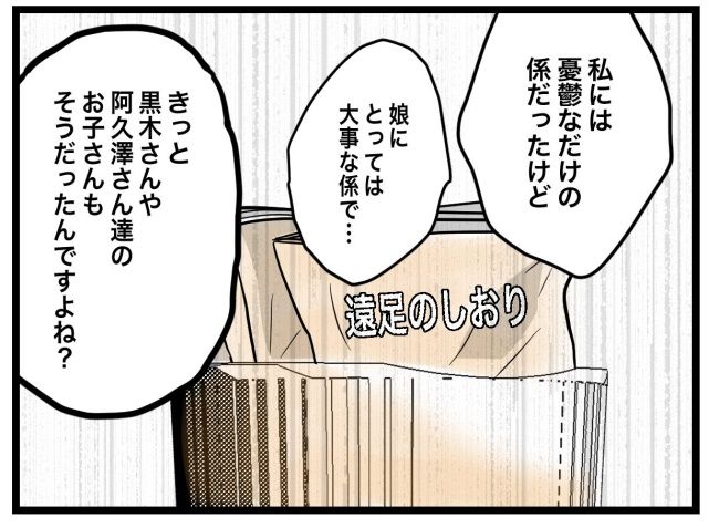 私たちの連絡係さん6