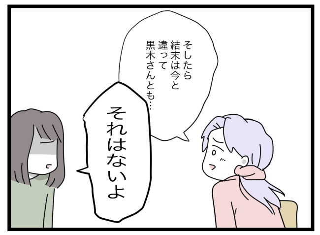 私たちの連絡係さん8