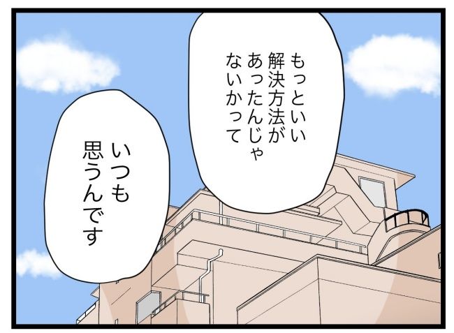 私たちの連絡係さん4