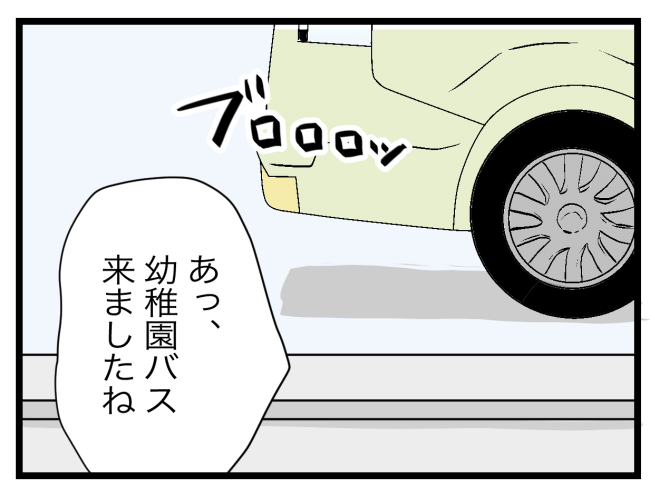 私たちの連絡係さん16