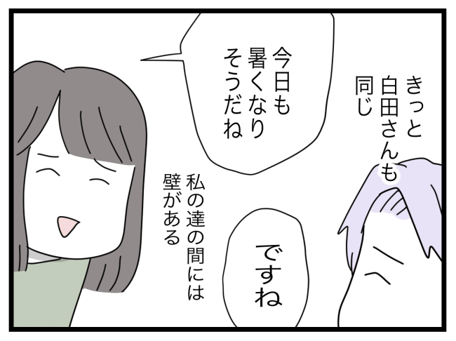 私たちの連絡係さん14