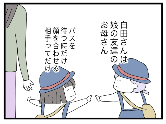 私たちの連絡係さん13