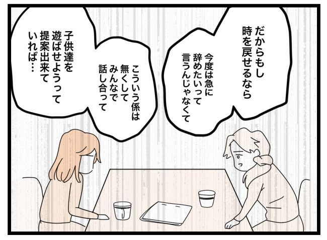 私たちの連絡係さん7