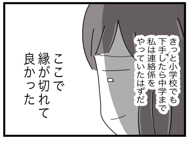 私たちの連絡係さん18