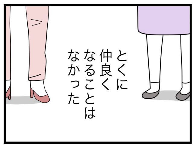 私たちの連絡係さん12