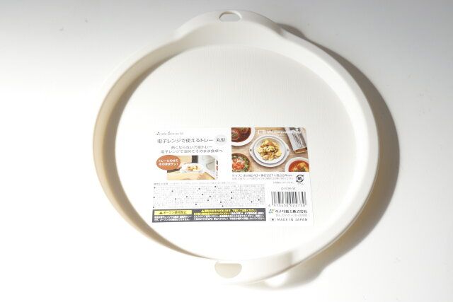 ダイソー トレー 電子レンジ