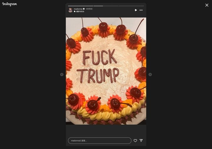 マドンナは“FUCK TRUMP”ケーキを投稿？ トランプ前大統領当選で失意、落胆…セレブたちの反応とは