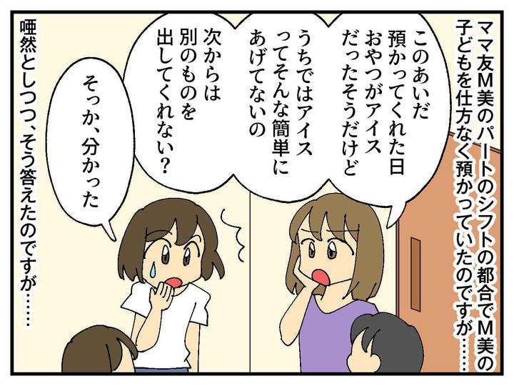 画像1: 預かった日の子どものおやつ