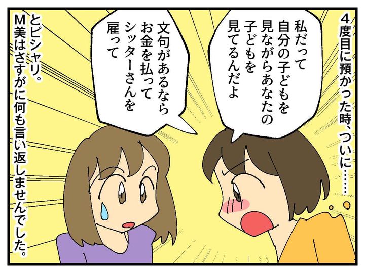 画像4: 預かった日の子どものおやつ
