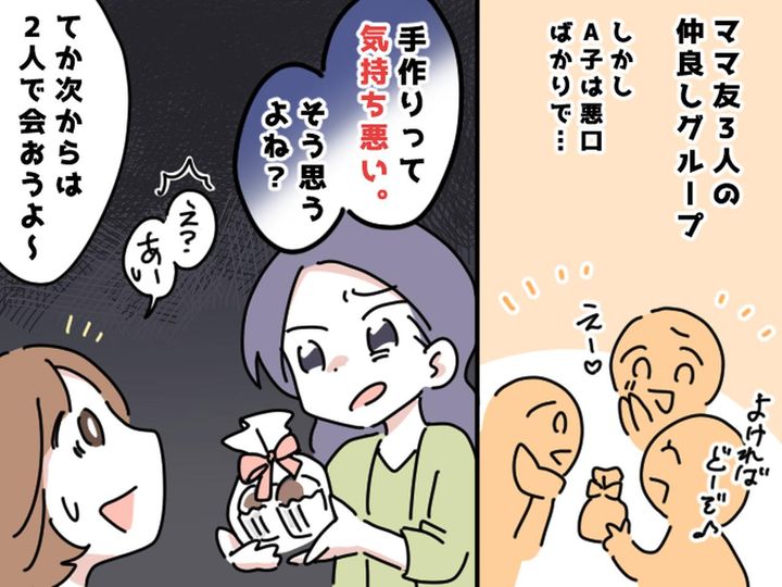 画像: 【女3人組は難しい！？】「なんで私が伝言役しなきゃいけないの（泣）」仲良しでいられなかった理由