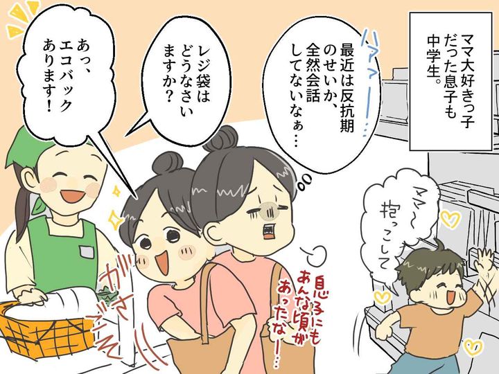 画像1: 「エコバッグあります！」レジで取り出したものとは……！？