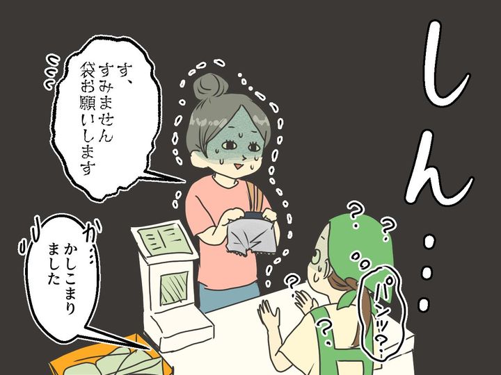 画像3: 「エコバッグあります！」レジで取り出したものとは……！？