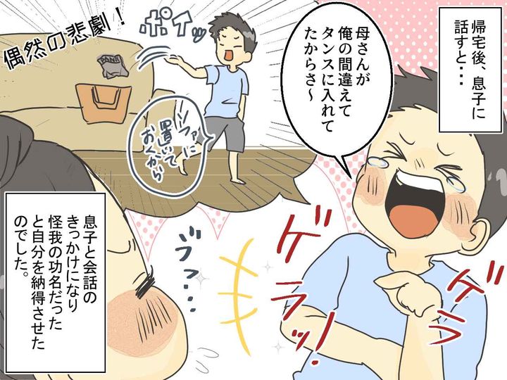 画像4: 「エコバッグあります！」レジで取り出したものとは……！？