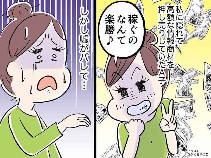 画像: 「ちょろい男だわ♪」彼女にとっては、ただの