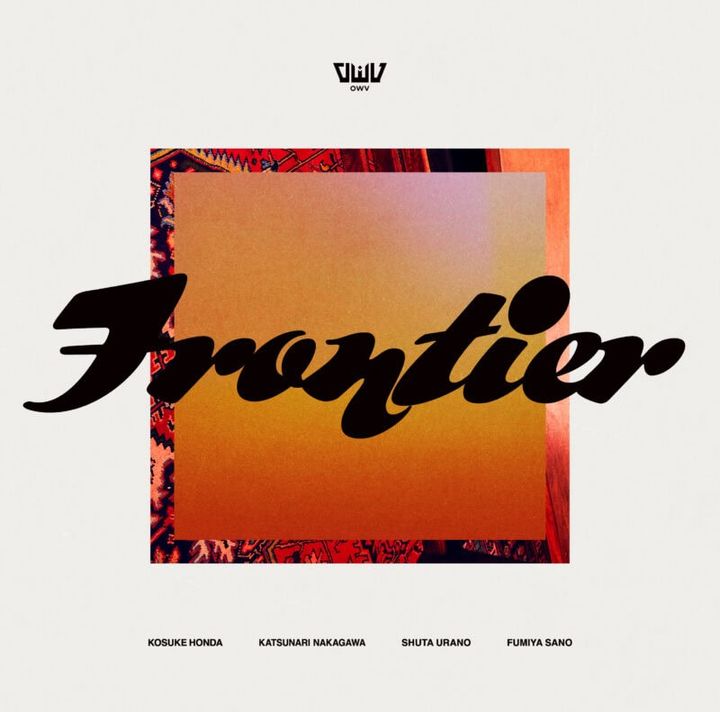 「Frontier」OWV