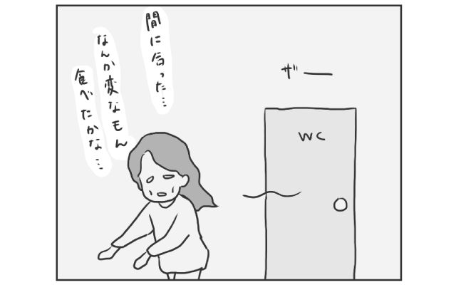 中国のはしっこでクセつよ留学生活4コマ漫画[#19]