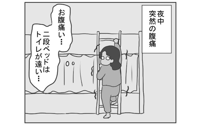 中国のはしっこでクセつよ留学生活4コマ漫画[#19]