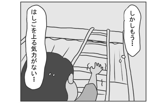 中国のはしっこでクセつよ留学生活4コマ漫画[#19]